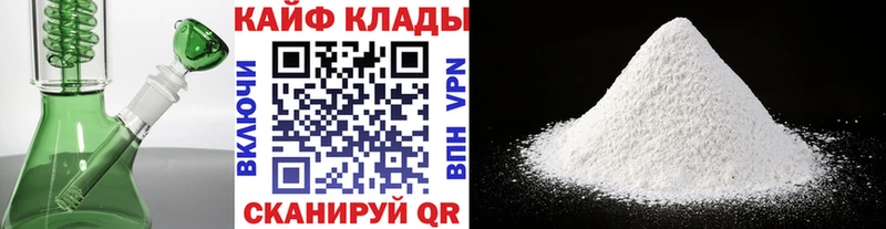 Купить наркотик Правдинск A PVP  COCAIN  ГЕРОИН  Гашиш  Мефедрон 