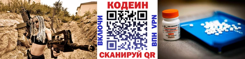 где найти Правдинск Кодеиновый сироп Lean Purple Drank