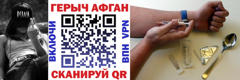 где найти наркотики  МЕГА зеркало  darknet телеграм  Правдинск  Героин хмурый 