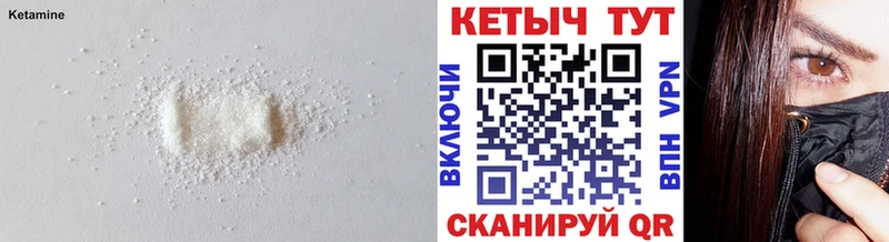 КЕТАМИН VHQ  сколько стоит  Правдинск 