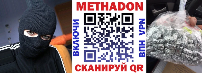 МЕТАДОН кристалл  Правдинск 